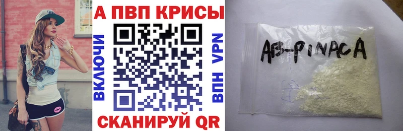 Альфа ПВП СК  где купить наркоту  Заинск 