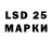 LSD-25 экстази ecstasy Will Daniel