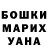 ГАШИШ гарик Grant Jenkins