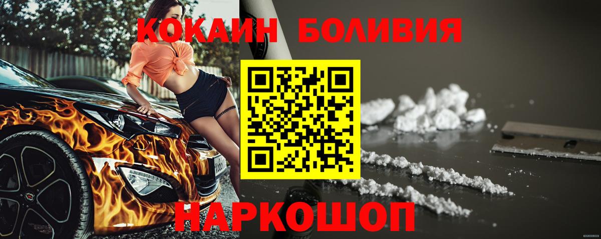 Кокаин FishScale Заинск