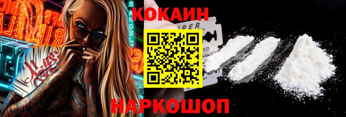 Кокаин Columbia  КОКАИН Перу  Заинск  Вход с VPN 