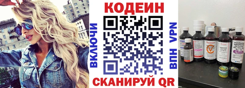 где купить наркоту  Заинск  Кодеин напиток Lean (лин) 