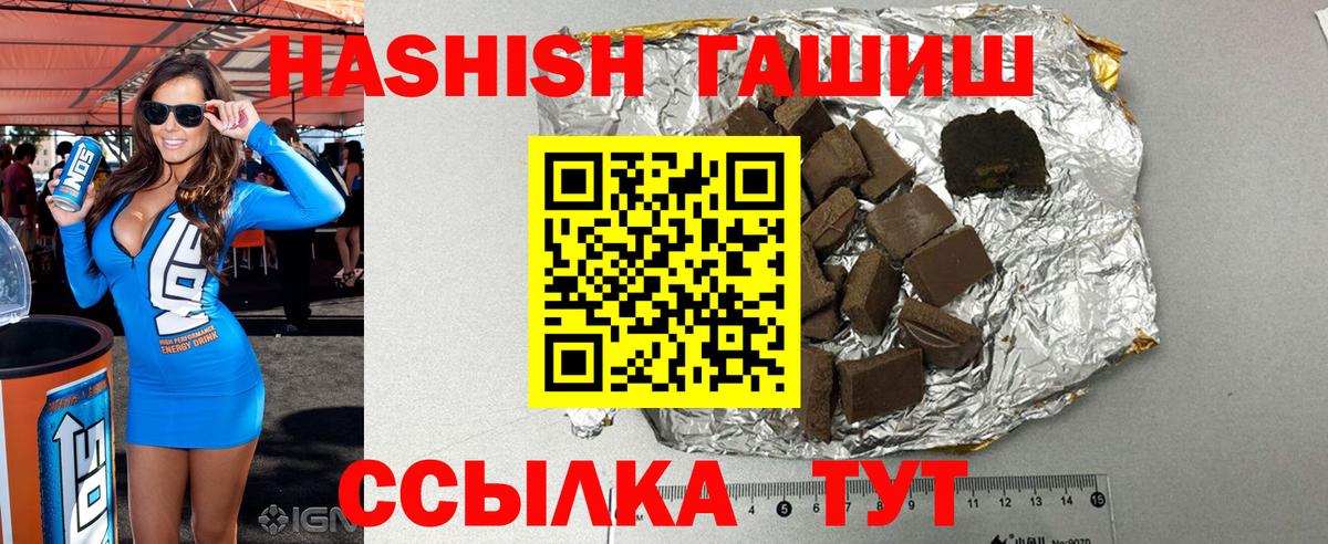 Заинск  ГАШИШ Ice-O-Lator  Гашиш Cannabis  Вход с VPN 