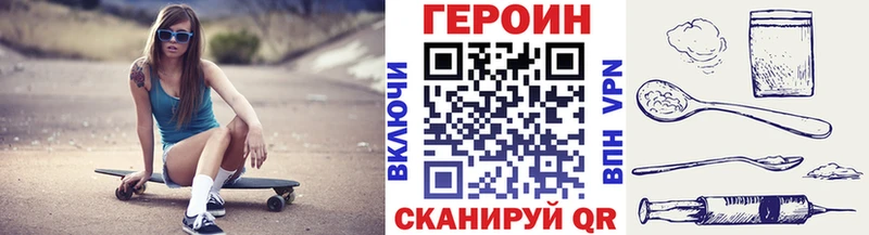 ГЕРОИН герыч  Заинск 