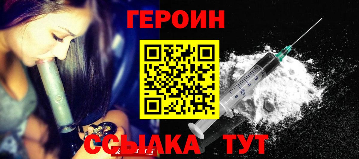 Героин Афган Заинск