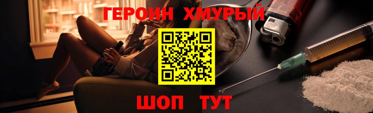 ГЕРОИН  Героин герыч  Вход с VPN  Заинск 