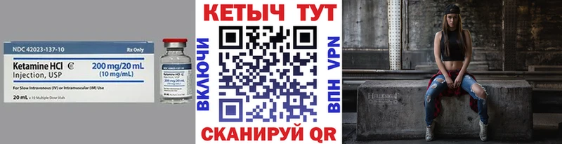 КЕТАМИН VHQ Заинск
