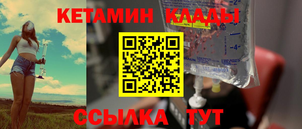 Кетамин ketamine  Вход с VPN  Заинск 