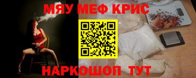 метамфетамин Камень-на-Оби