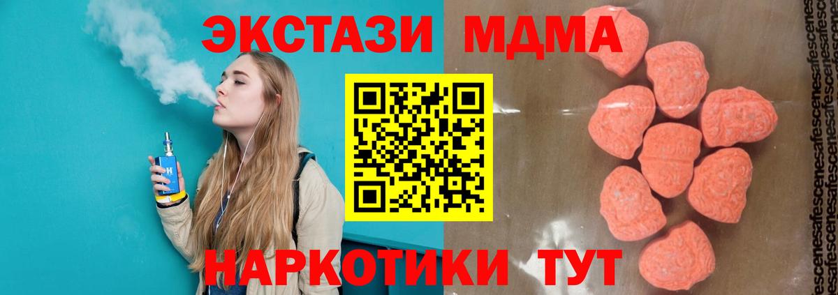 МДМА VHQ Заинск