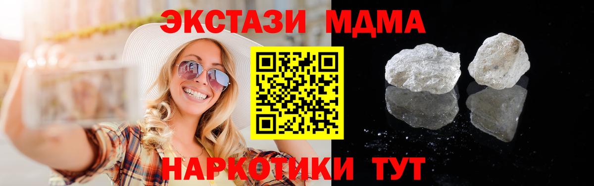 Заинск  МДМА crystal  Вход с VPN  MDMA Molly 