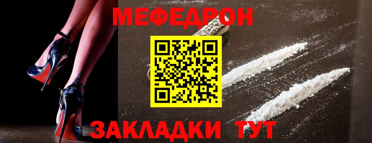 Мефедрон кристаллы Заинск