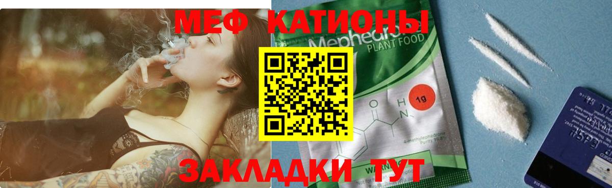 МЯУ-МЯУ  Меф 4 MMC  Вход с VPN  Заинск  Меф кристаллы 