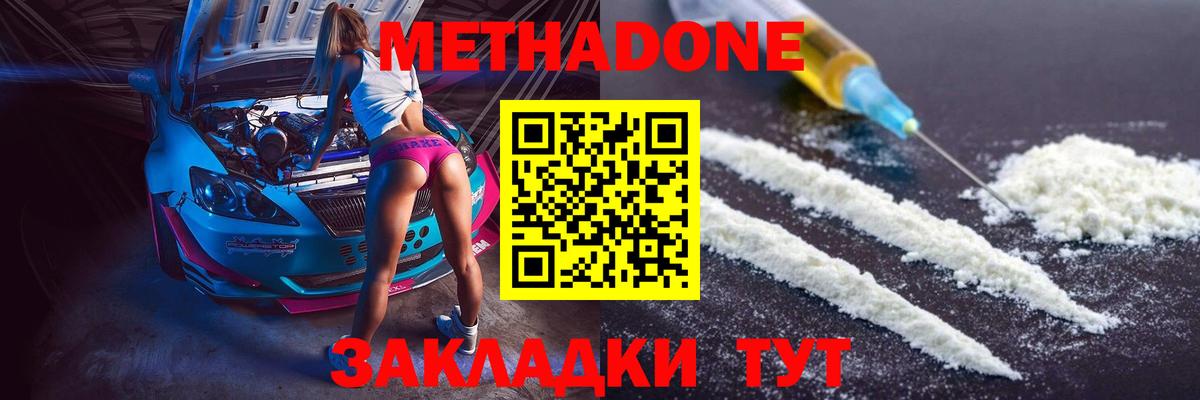 ОМГ ОМГ сайт  Вход с VPN  Заинск  МЕТАДОН methadone  Метадон VHQ 