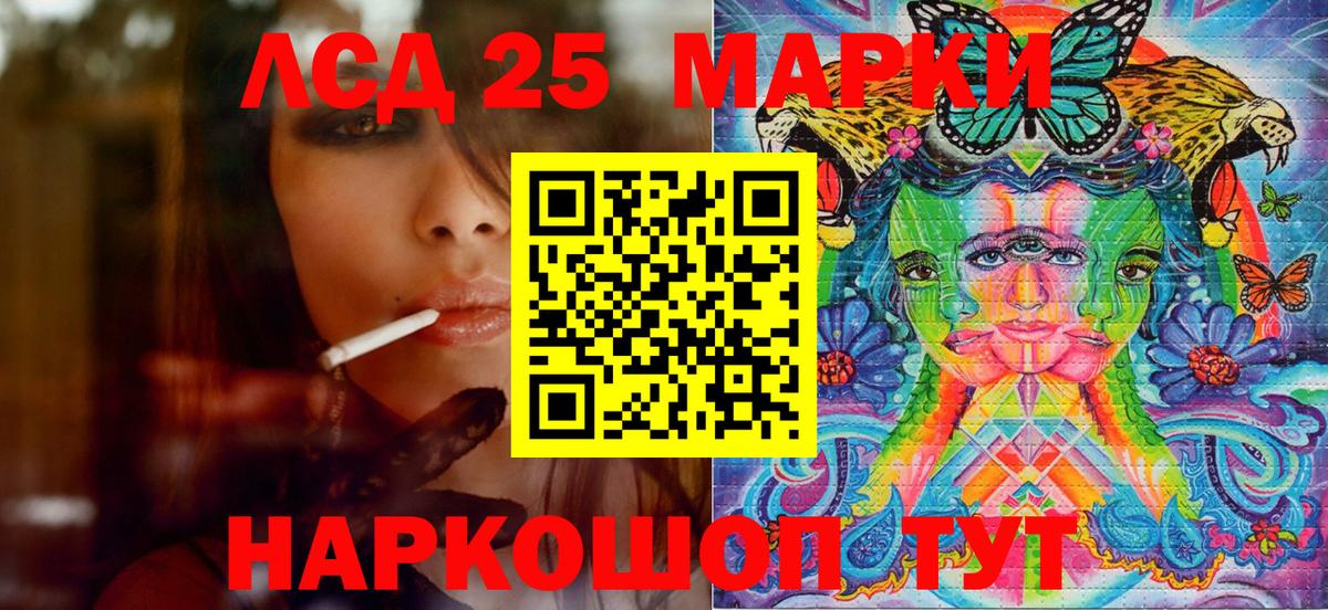 Наркотические марки 1500мкг Заинск