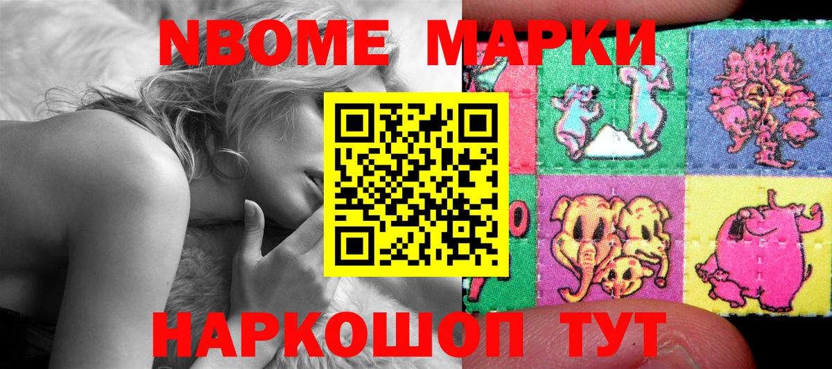 Заинск  Наркотические марки 1,8мг  Вход с VPN 