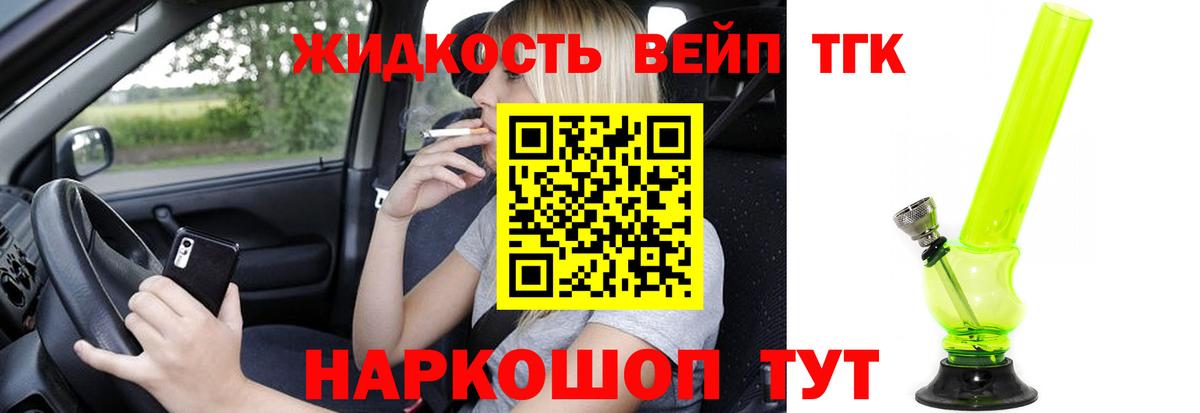 ТГК гашишное масло  Вход с VPN  Заинск 