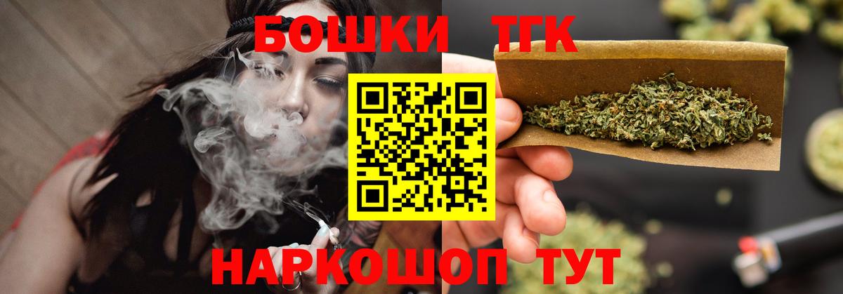 Бошки Шишки Bruce Banner  Вход с VPN  Шишки марихуана конопля  Заинск 